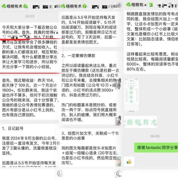 手机威客裂变+管道收益 每天被动收益至少100+（附详细教程） 原创 乔贝 乔贝笔记  2025年06月28日 12:00 广东