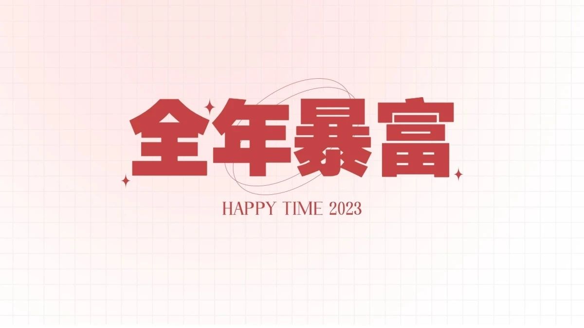 如何把自己变成钱？