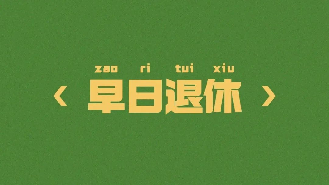 凡事发生必有利于你：要么助你，要么渡你