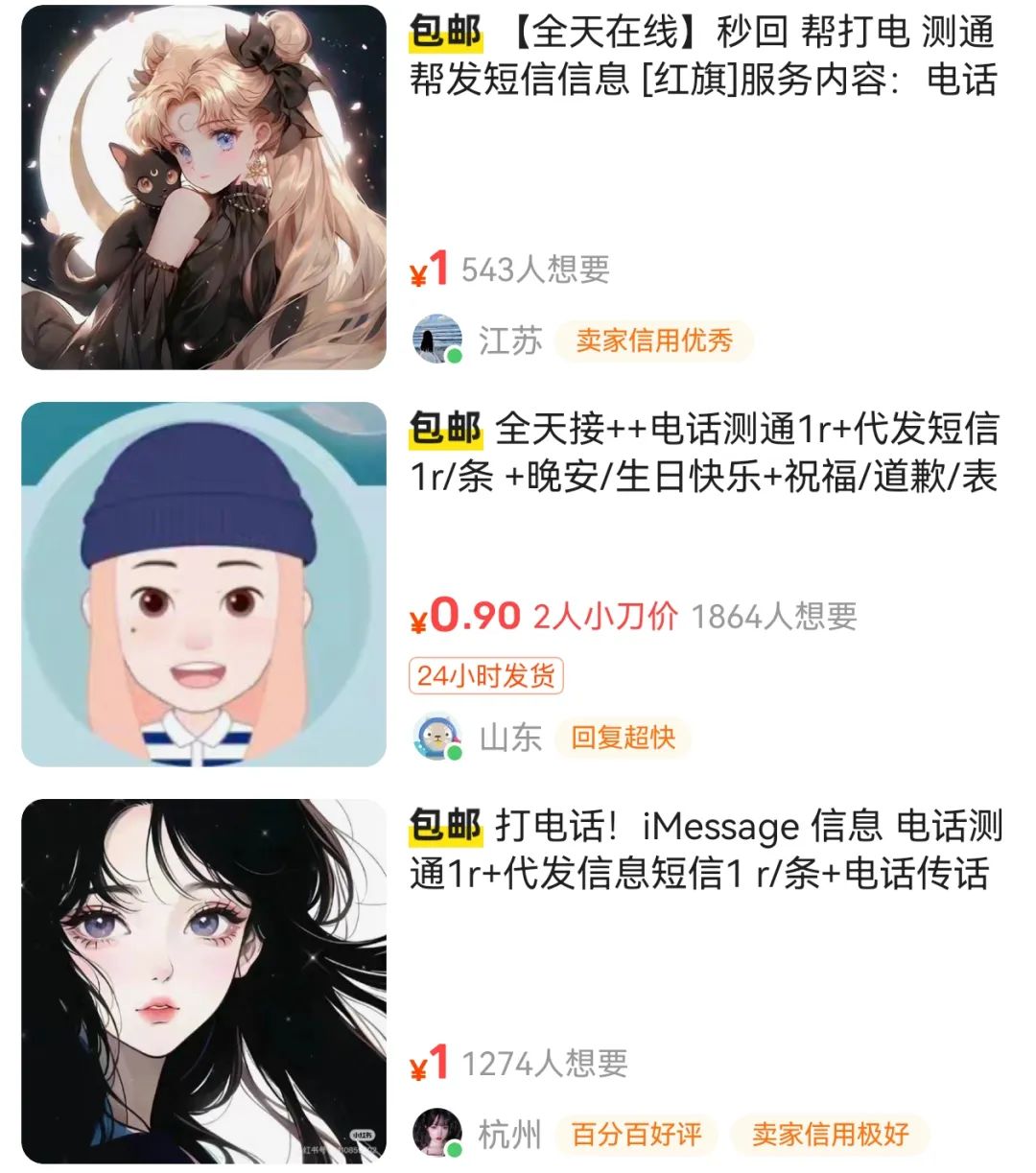 2个闲鱼副业兼职小项目，一天收入30＋